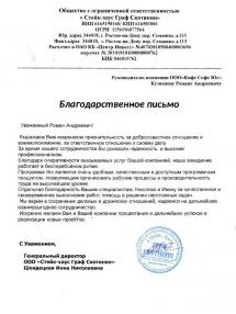 Отзыв от Стейк хаус Граф Скотинин